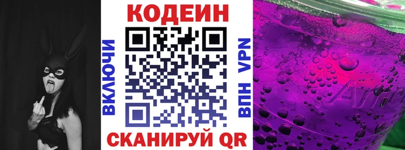 Кодеиновый сироп Lean напиток Lean (лин) Нурлат