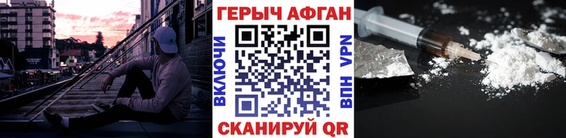 Героин VHQ  купить закладку  Нурлат 