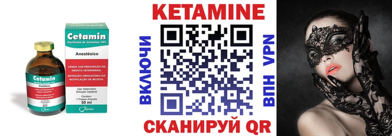 КЕТАМИН VHQ  Нурлат 