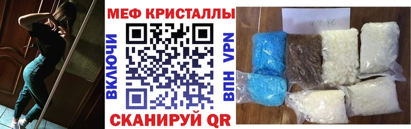 МЕФ VHQ  дарнет шоп  Нурлат 